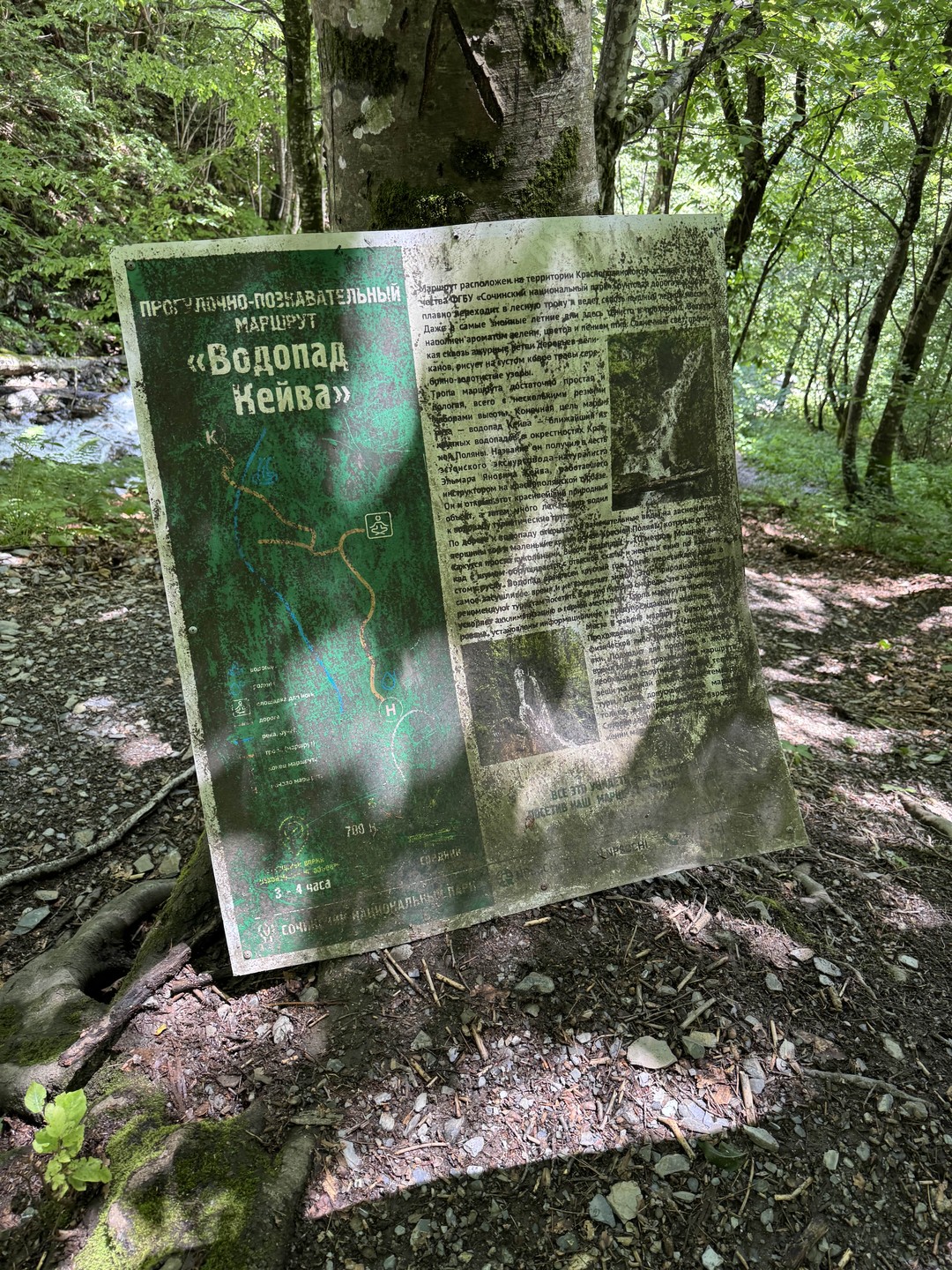 Отличная прогулка на пол дня. До водопада сложнее, от него легче. Прогулка по лесу, в солнечную