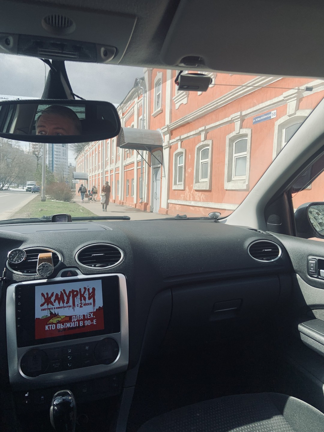 Фото отзыва 5: экскурсия "По местам фильма «Жмурки» в Нижнем Новгороде"