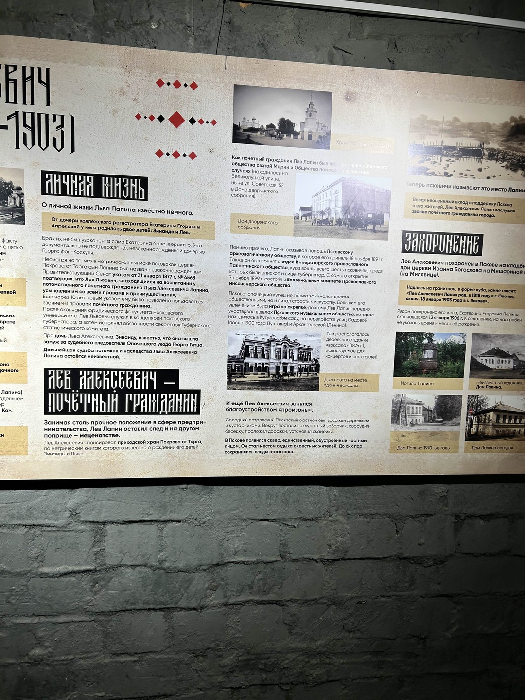 Пивоварня купца Лапина: экскурсия с дегустацией (Татьяна)