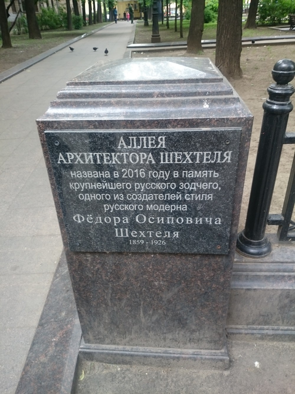 Фото Архитектурная сказка Шехтеля