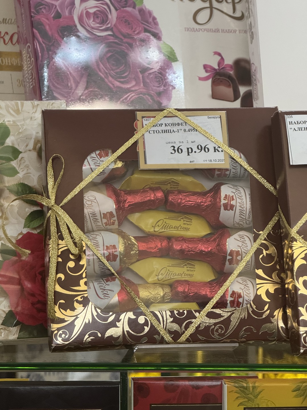 О Минске с любовью (Наталья)