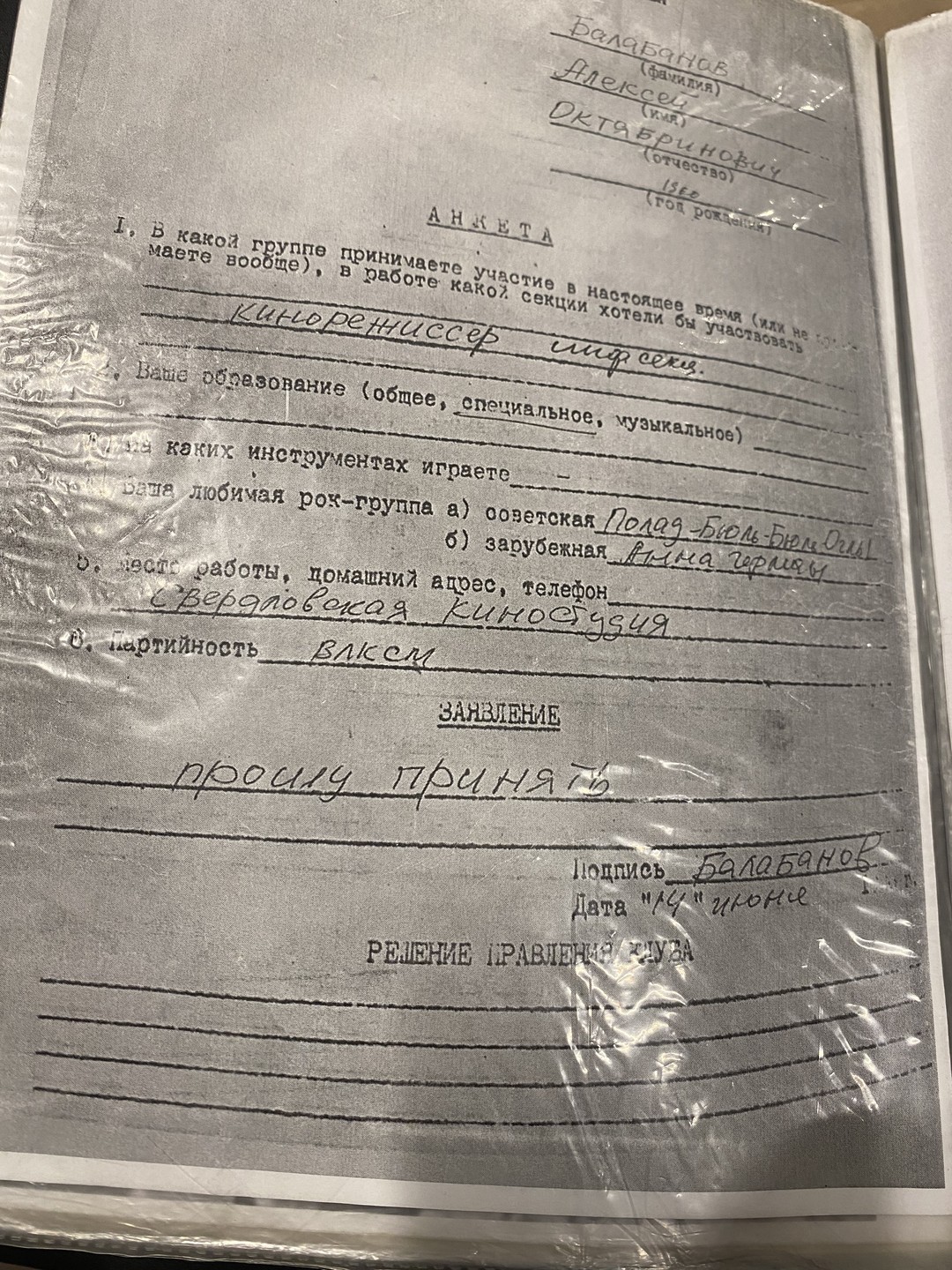 Спасибо Светлане за интересную и информативную экскурсию. Прошли по знаковым местам. Услышали много новых фактов (Башлачев