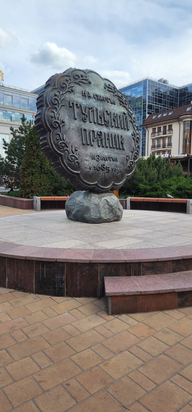 О Туле - на прогулке по Старому городу (Александра)