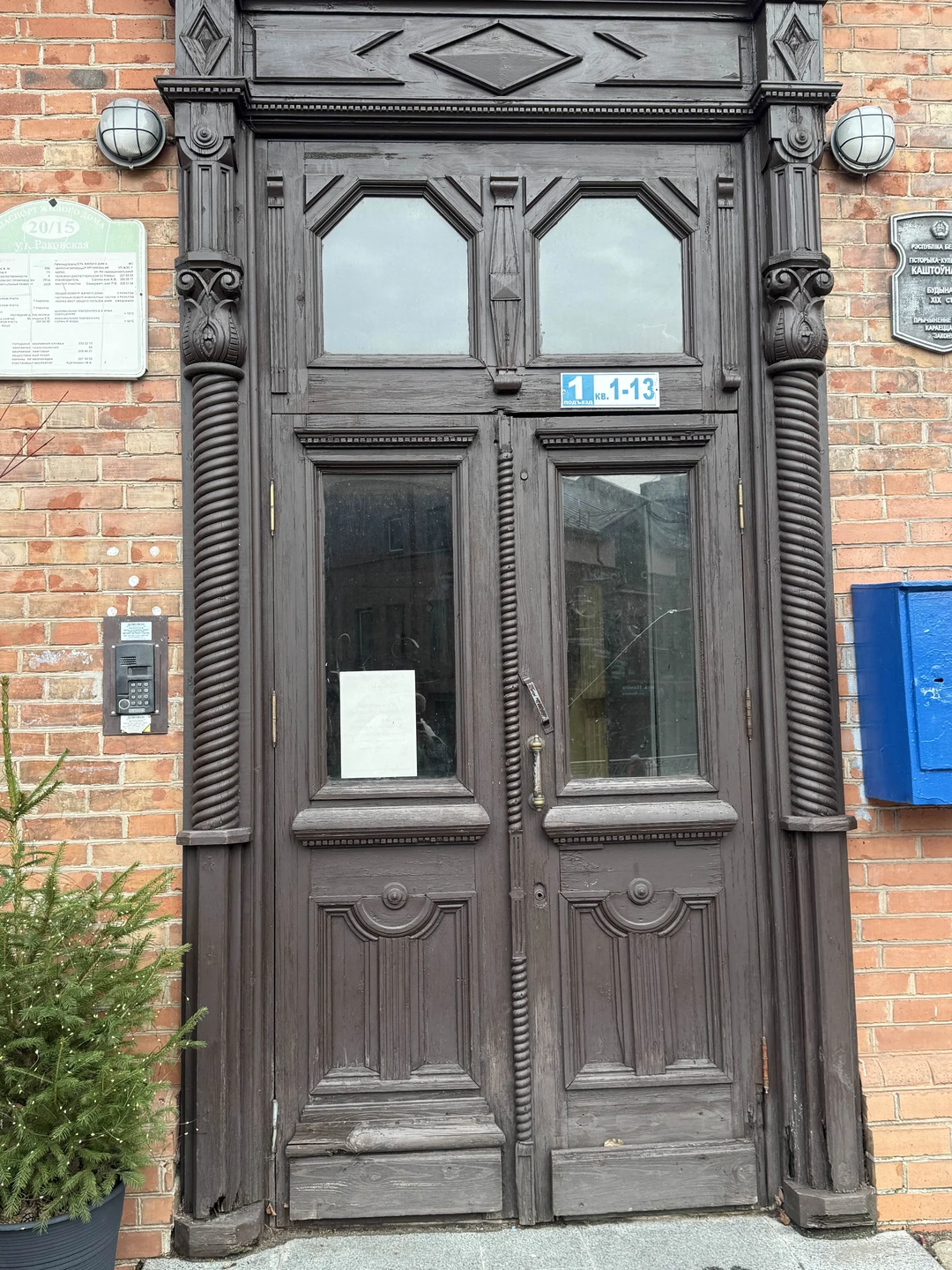 Минск от А до Я (Валентина)