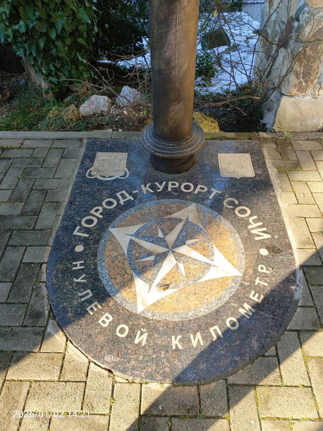 Пешком по Сочи сквозь века (Ольга)