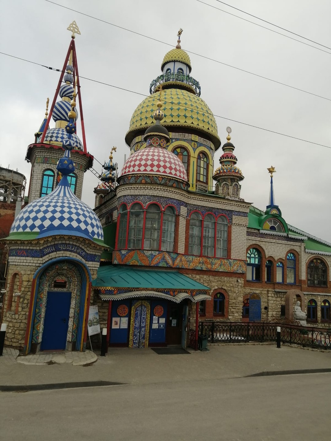 4 в 1: Иннополис, Голубые озёра, Раифский монастырь и Храм всех религий (Елена)