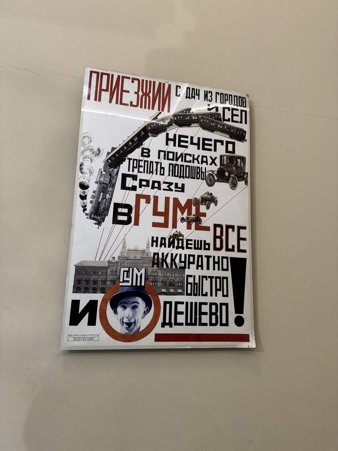 Променад по классической Москве в мини-группе (Дарья)
