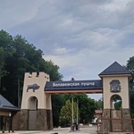 Александра