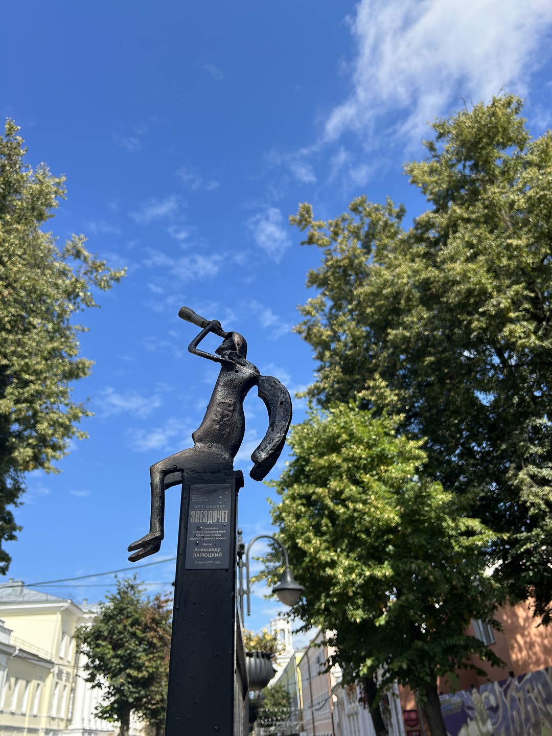 Однажды в Смоленске (Александра)