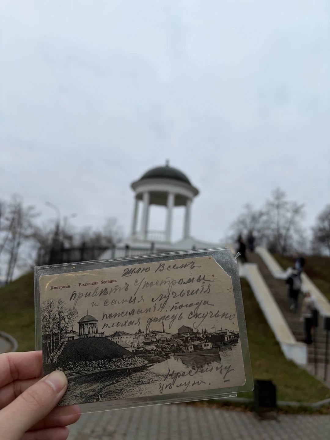 Свидание с Костромой каждый день (Вугар)