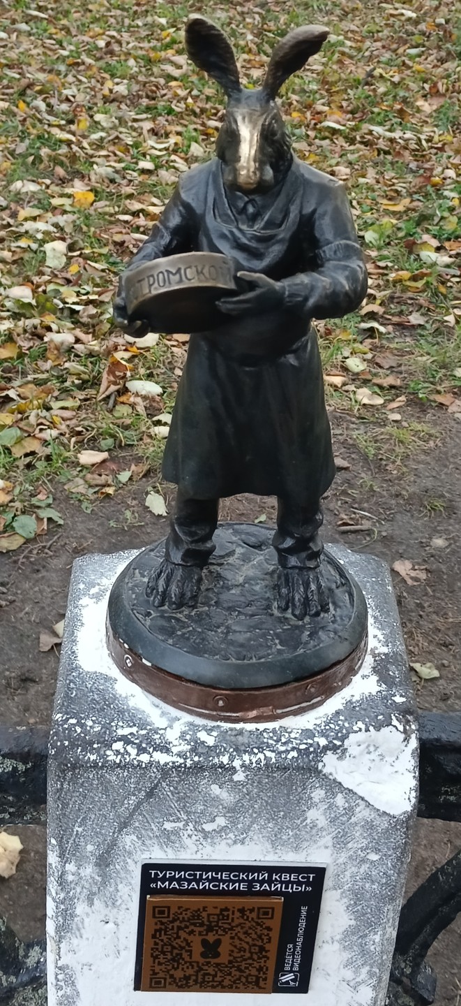 Кострома и костромичи (Ирина)
