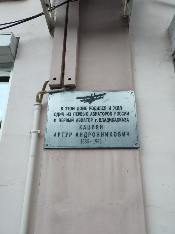 Армянский Владикавказ