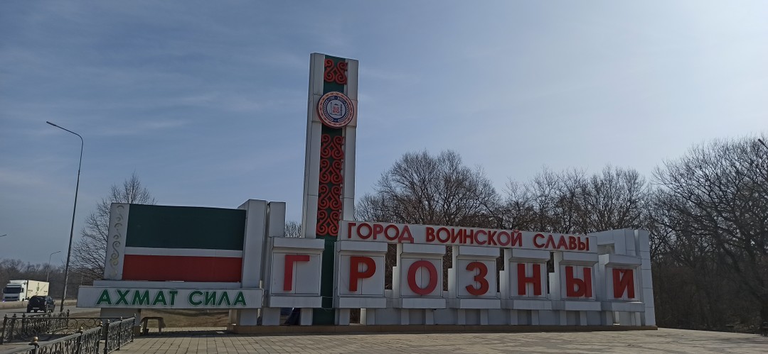 Очень понравилась экскурсия в Грозный