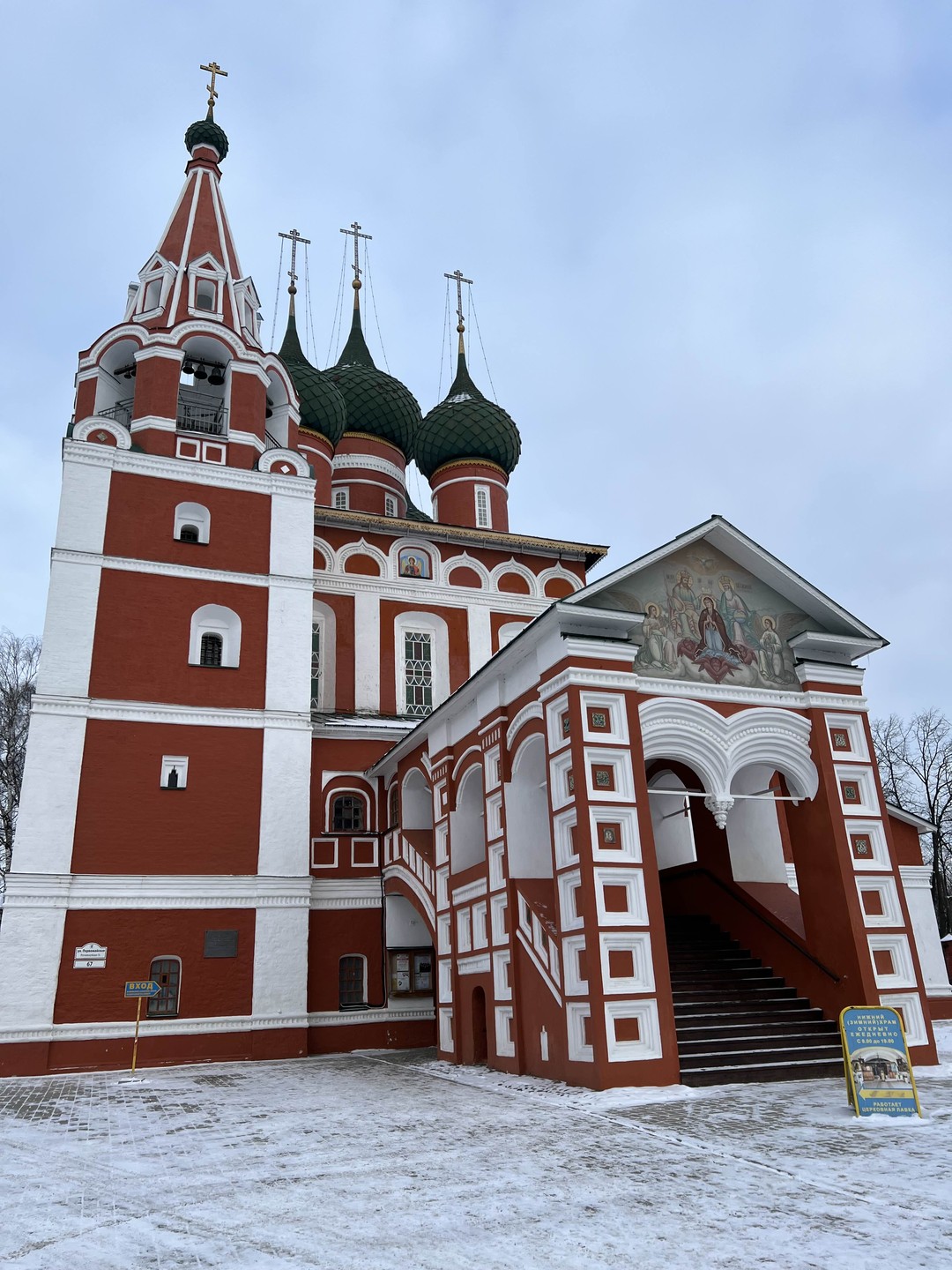 Ярославль сквозь века (Анастасия)