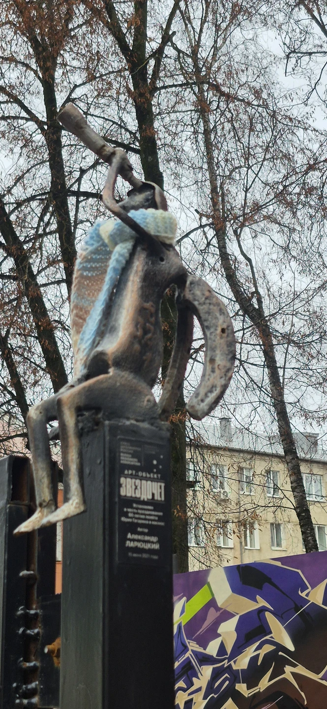 Однажды в Смоленске (Александр)