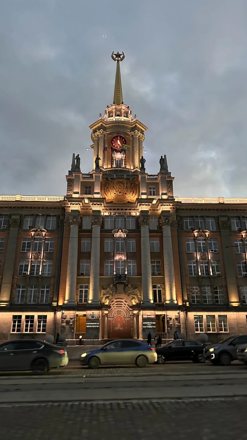 Увидеть Екатеринбург со всех сторон и влюбиться в его разнообразие. Спасибо Максиму за интересную экскурсию. Прекрасная