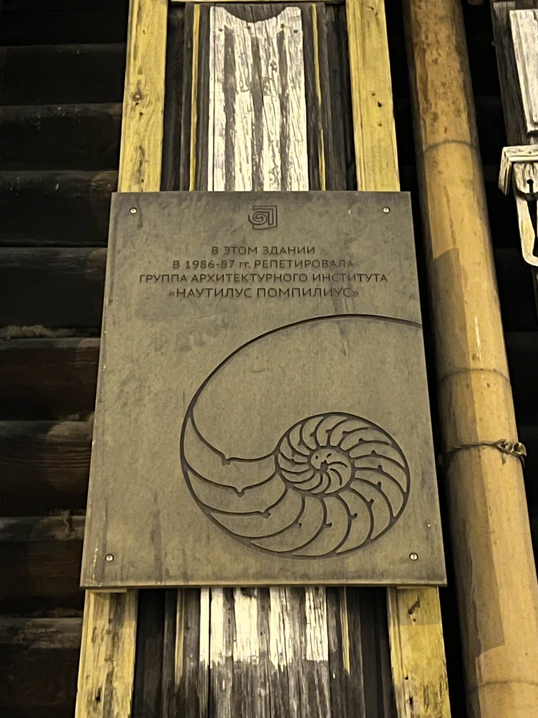 Спасибо большое Сергею за замечательную экскурсию про Свердловский рок! Мне очень понравился рассказ и возможность посмотреть