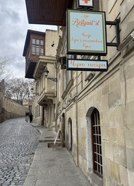 Фото отзыва 2: экскурсия "Прикоснуться к Баку: история и современность (днём и ночью)"