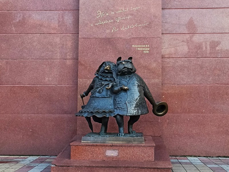 Здравствуй, Краснодар