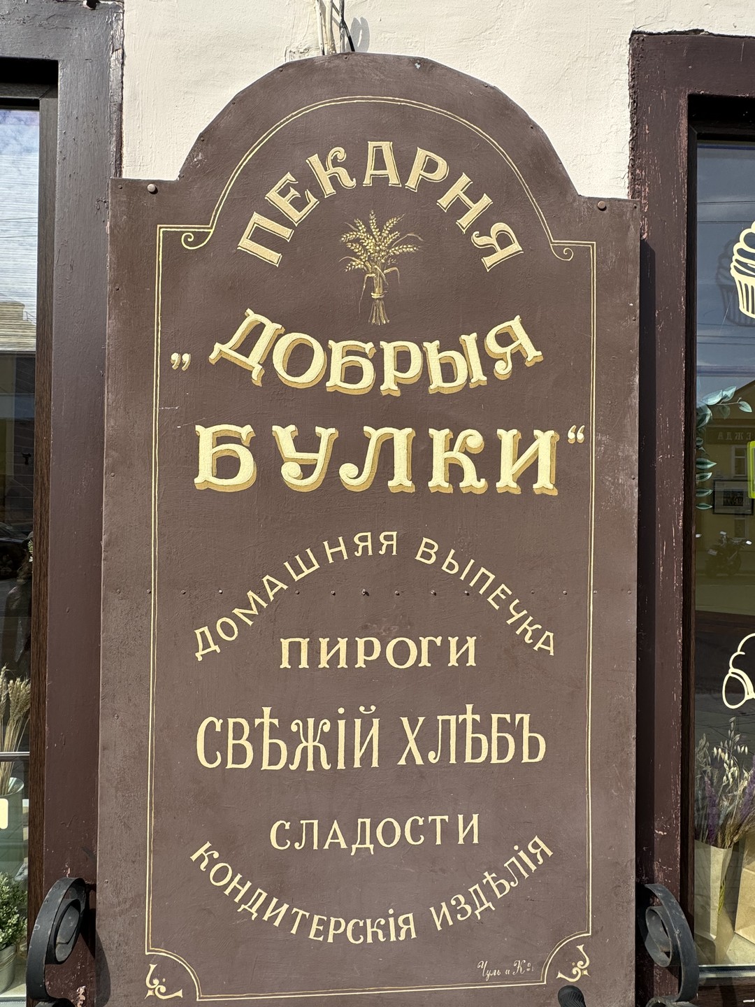 По старинному Рыбинску на велосипеде (Ольга)