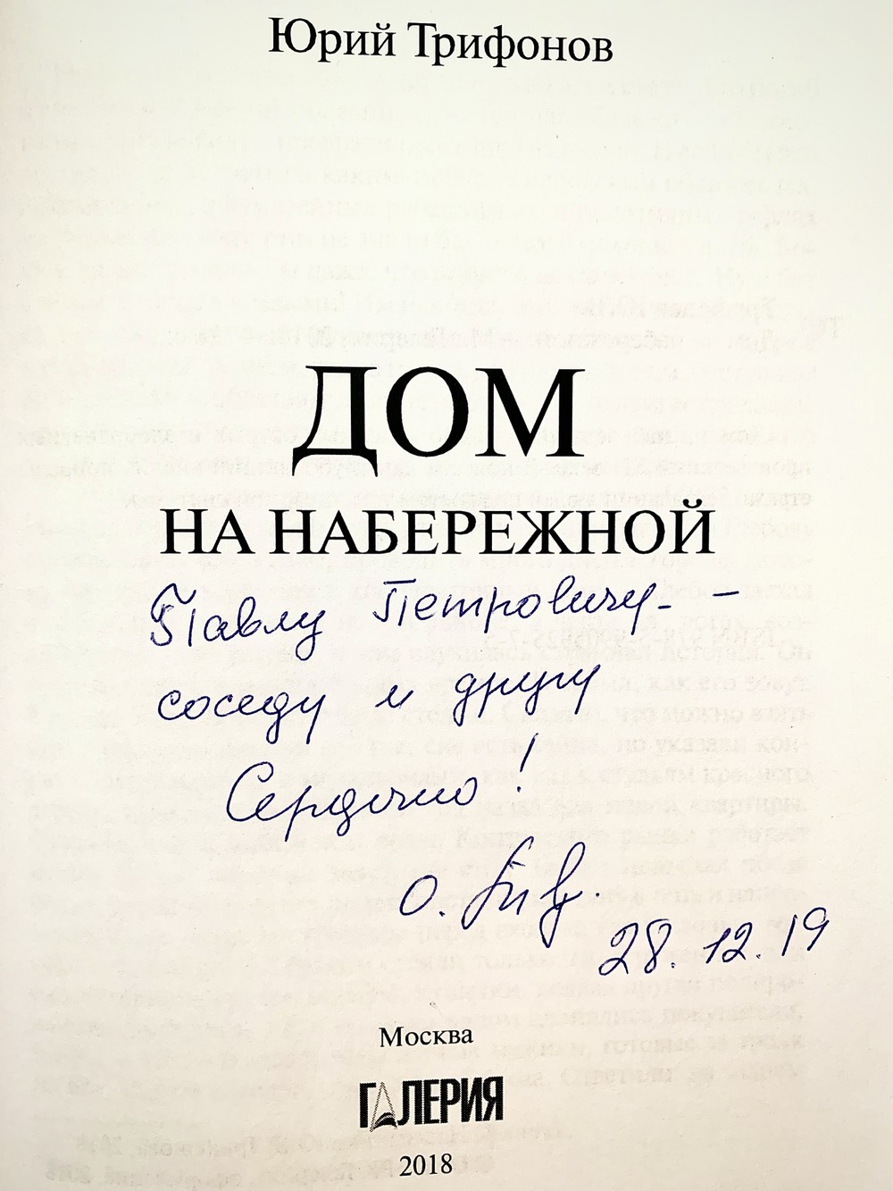 Фото Экскурсия по Дому на набережной с его жителем + выход на панорамную крышу