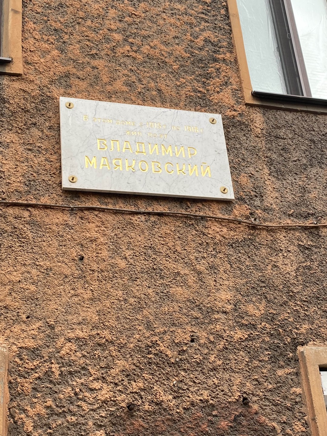 По литературному кварталу с Маяковским и другими поэтами Серебряного века (Дарья)