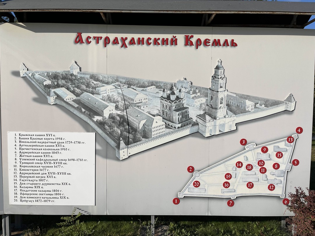 Астраханский кремль: тайны и сокровища (Андрей)