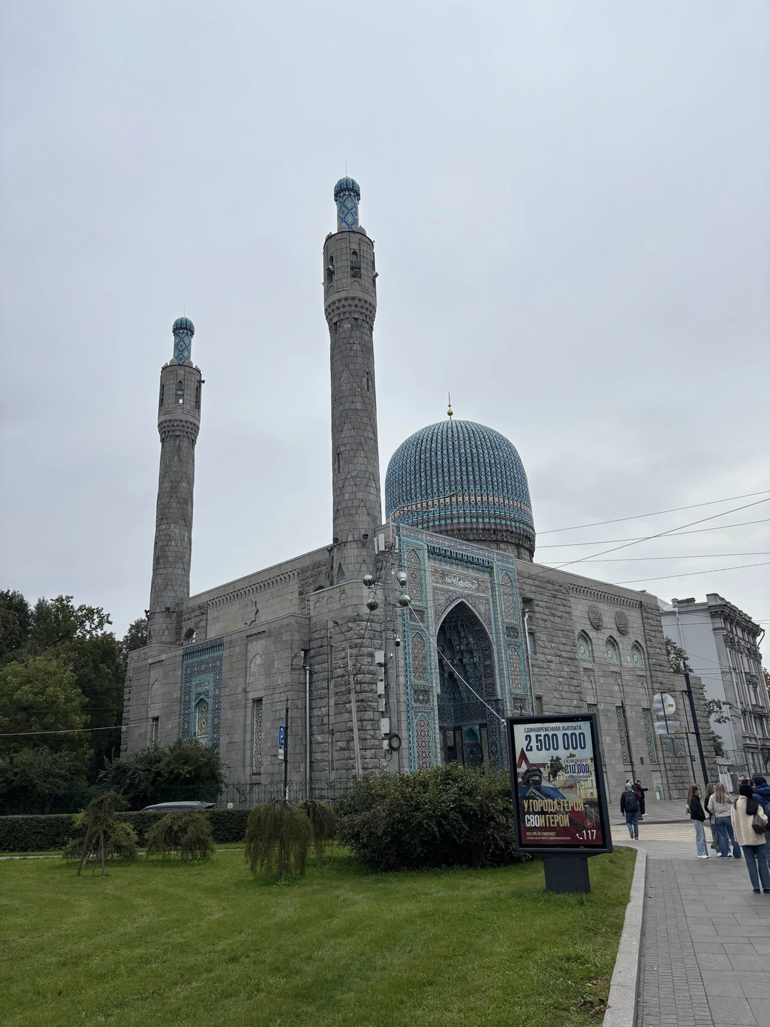 Соборная мечеть в Петербурге: история и архитектура (Анна)