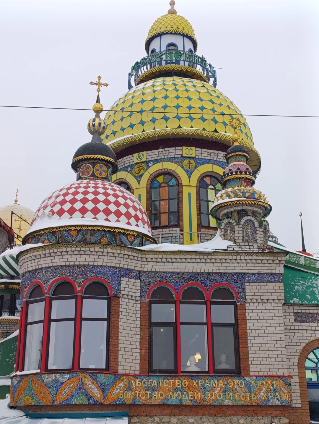 Остров-град Свияжск, Храм всех религий и Раифский монастырь за 1 день (Власова)