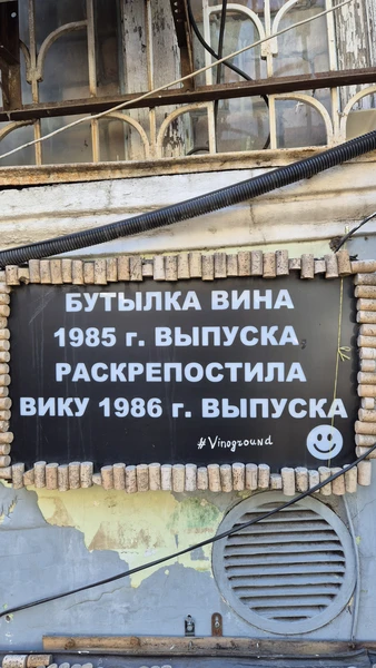 Очень интересная, немного пьяная и увлекательная прогулка по городу. Григол весело и профессионально рассказывает про свой город. Всем рекомендую