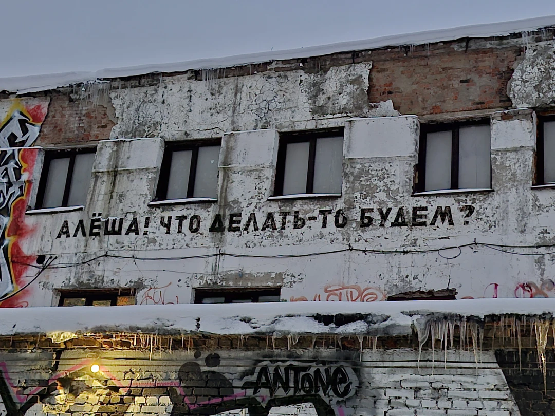 Фабрика Алафузова, символ андеграундной Казани (Мария)