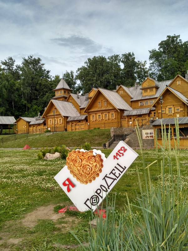 В древний Городец