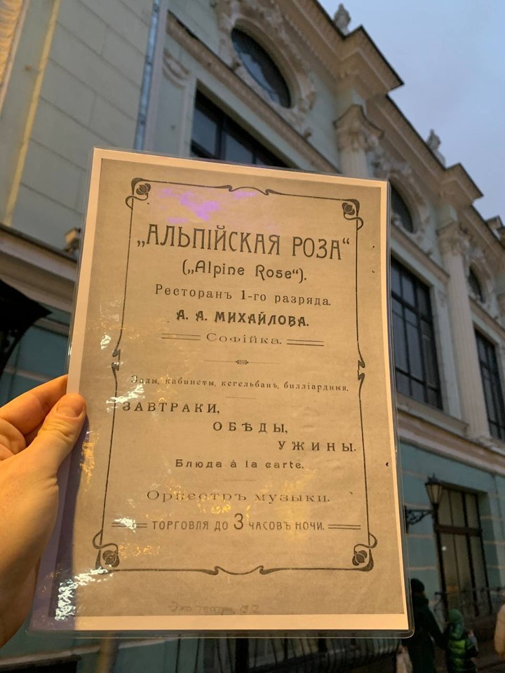 Ресторанная Москва на рубеже 19-20 веков (Vaganov)