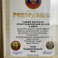 Фото отзыва 2: экскурсия "Добро пожаловать в Ингушетию!"