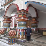 Аватар путешественника