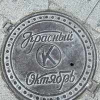 Фото отзыва 1: экскурсия "Сладкая экскурсия по истории «Красного Октября» и его окрестностям"