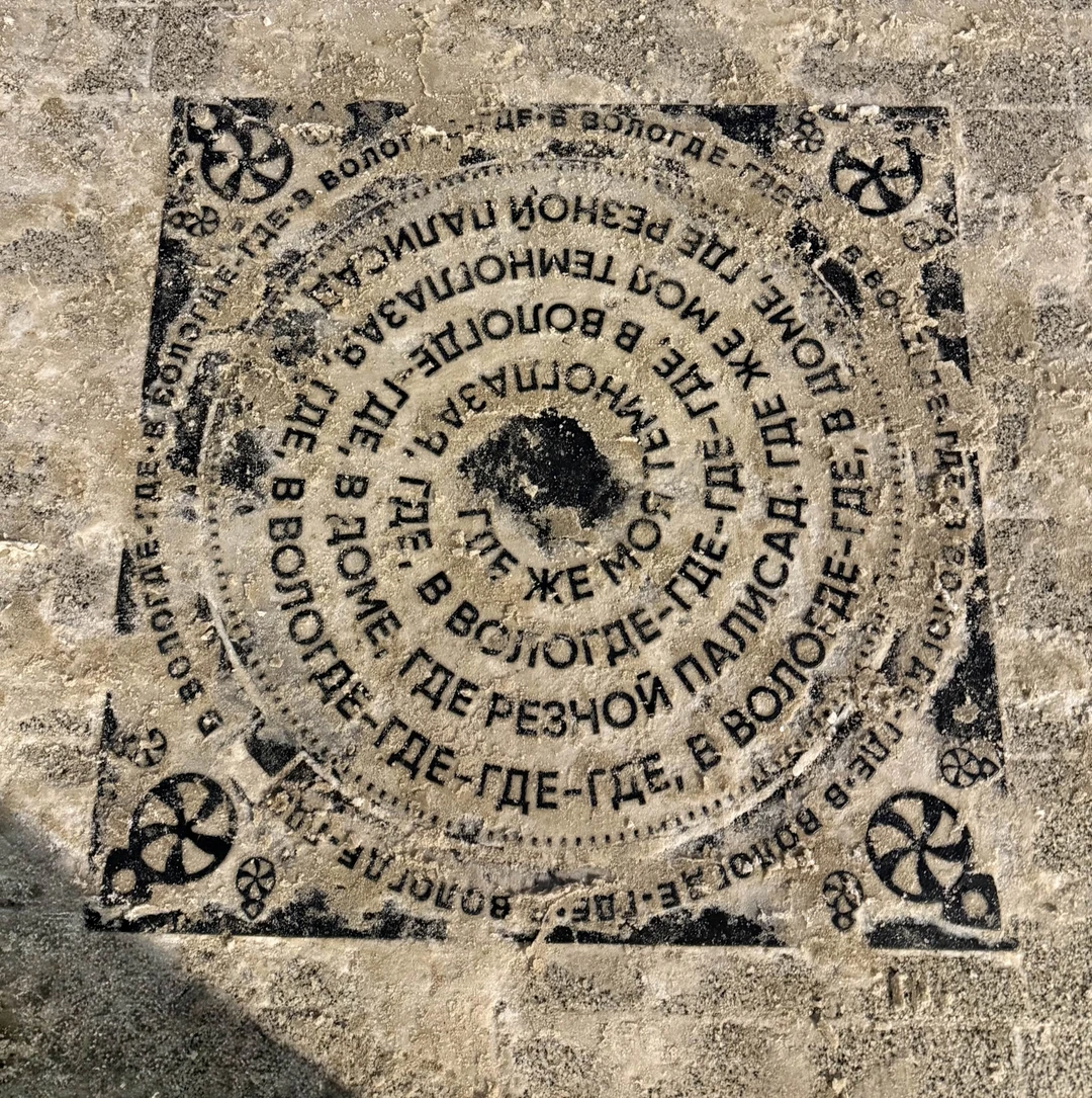 Неповторимая Вологда (Лаврентьева)