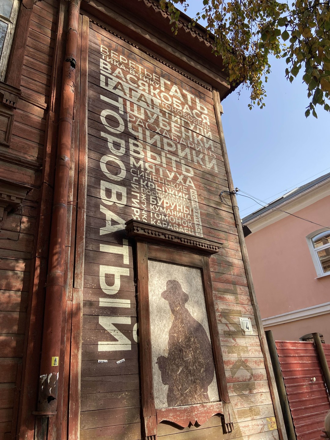 Всё о Рязани в самом сердце города (в группе) (Анна)
