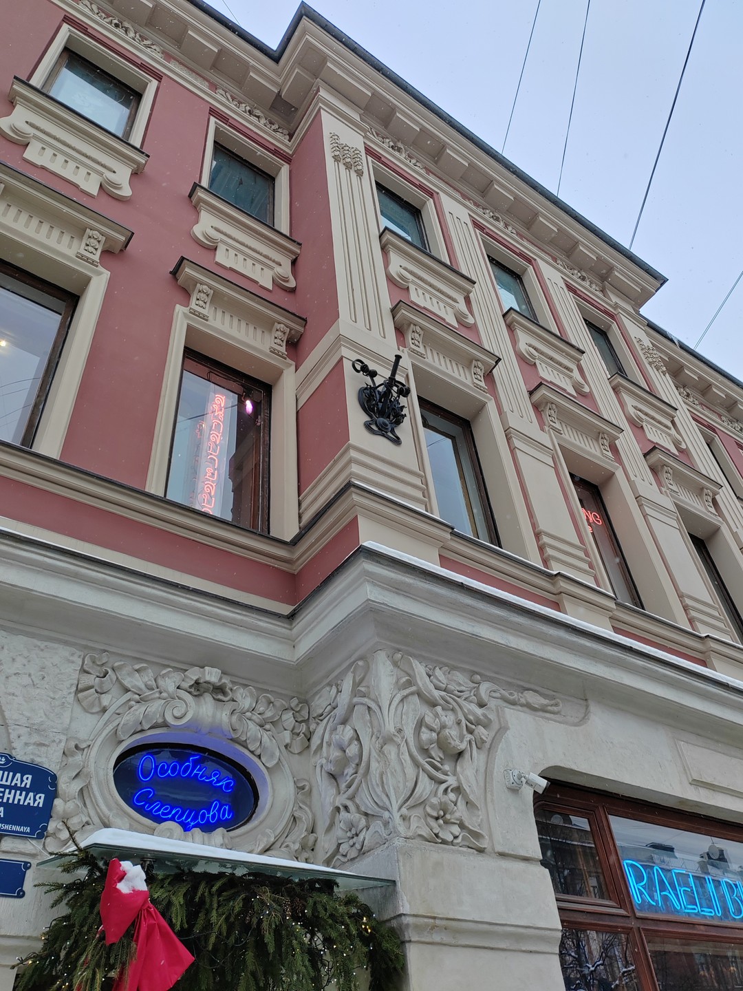 Прогулки… и булки в Петербурге (Дмитрий)