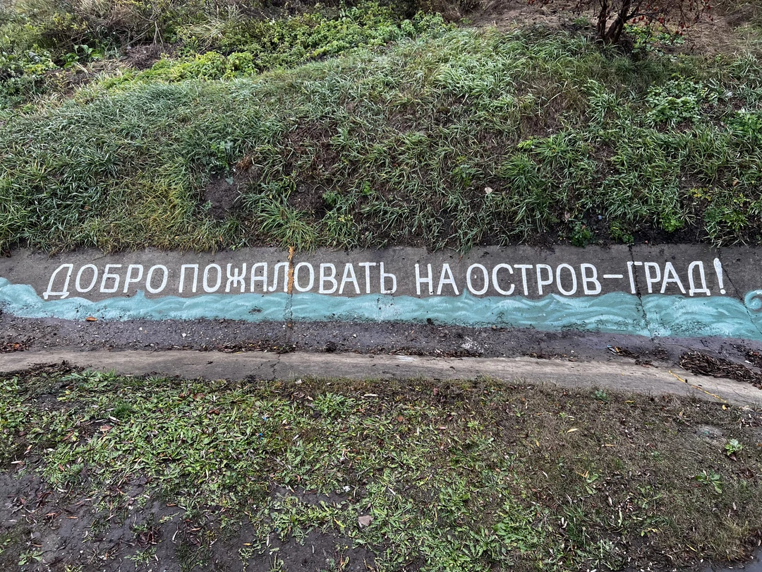 Спасибо Любови за экскурсию - несмотря на то, что не повезло с погодой и все время