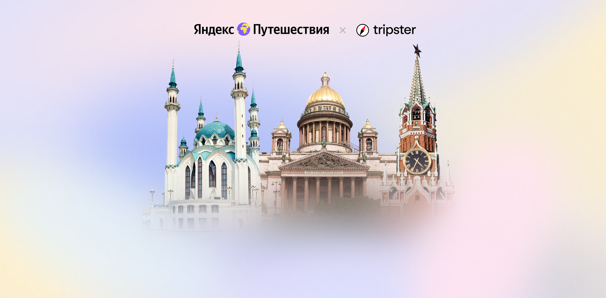 Загадки трёх столиц