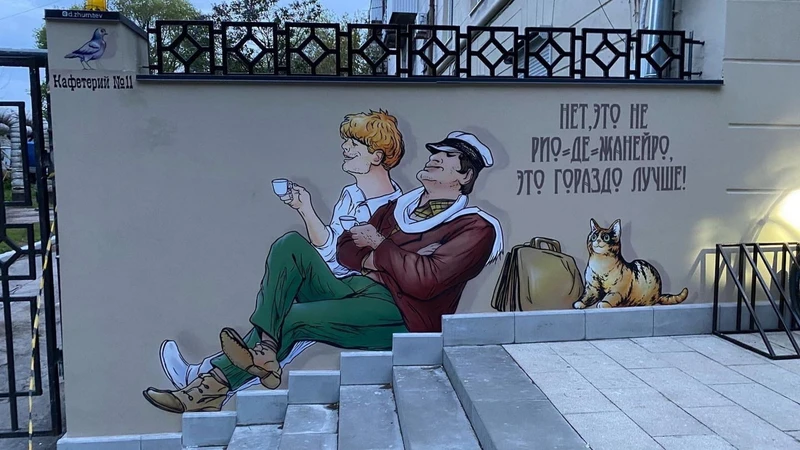 Саратов глазами Остапа Бендера