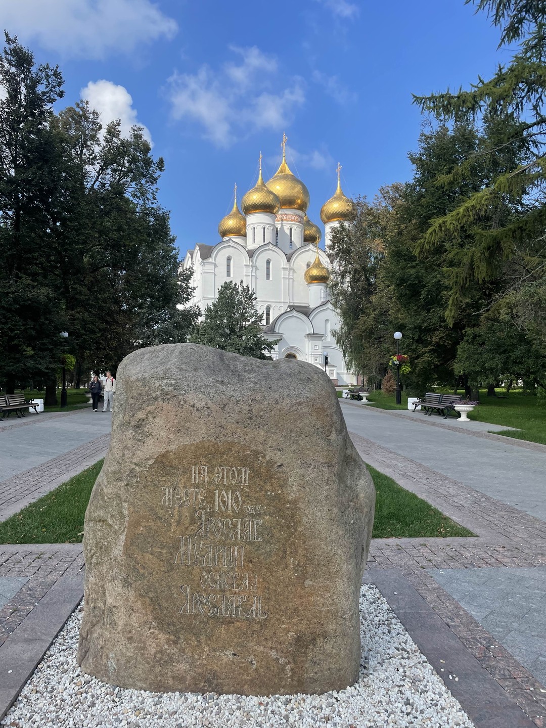 Здравствуй, Ярославль (Тамара)