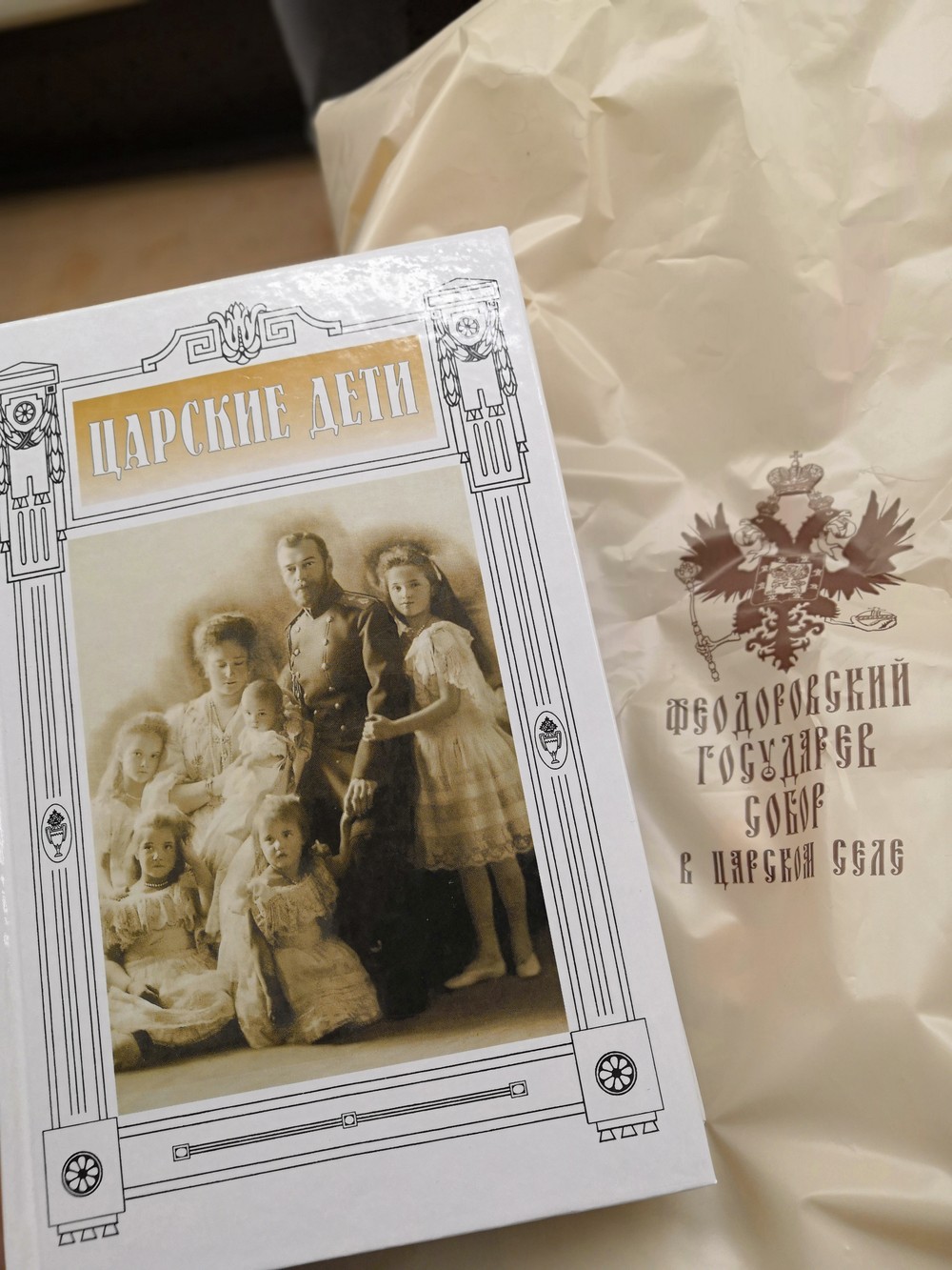 Фото Другое Царское Село
