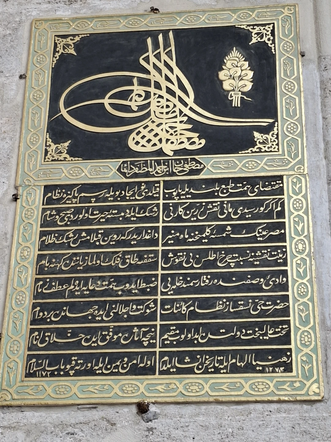 Топовые места Стамбула (Татьяна)