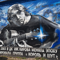 Фото отзыва 4: экскурсия "Герои и злодеи. По местам группы «Король и Шут»"