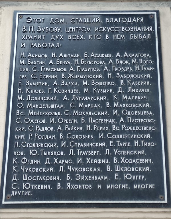 Петербург Николая Гумилёва
