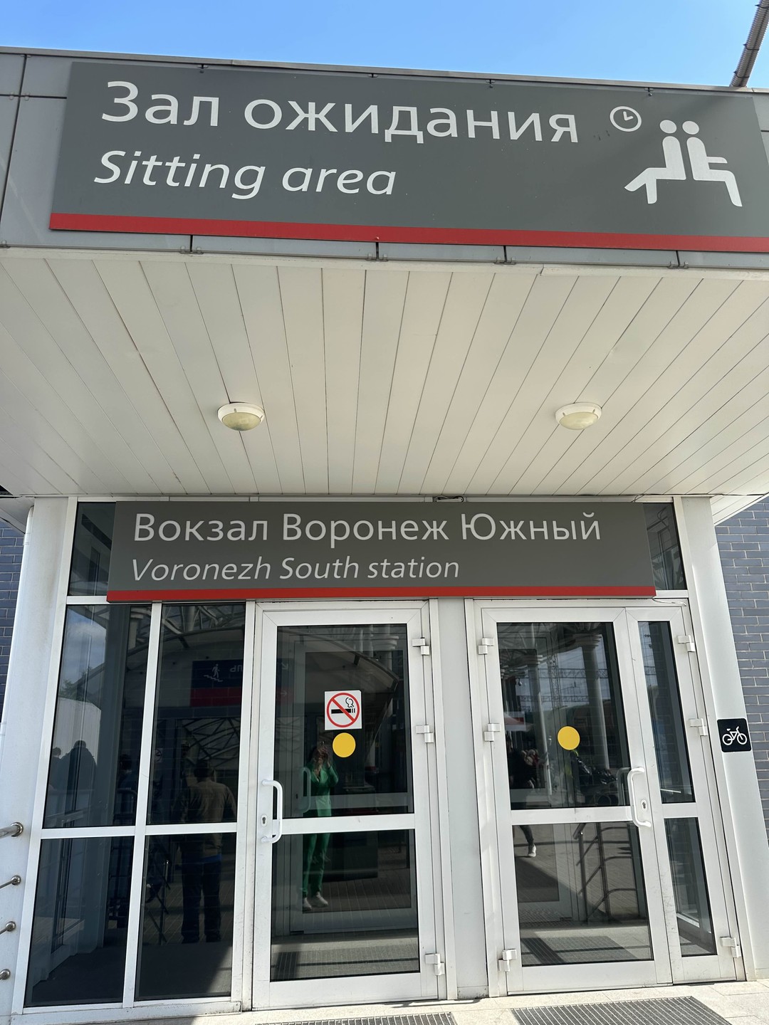 Приезжали на один день в Воронеж на концерт!