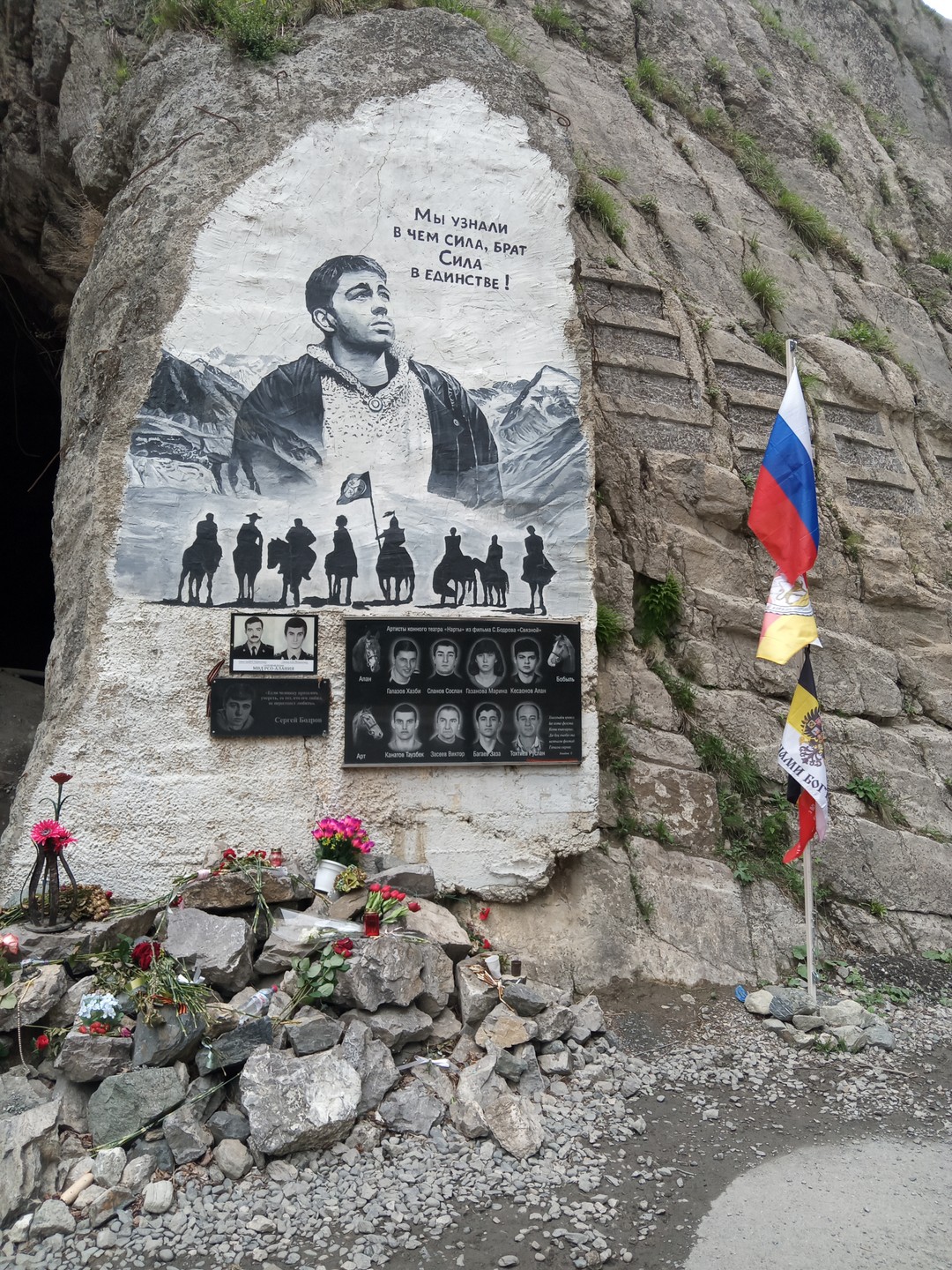 Поездка в группе «Осетия - любовь с первого взгляда!» (Кузнецова)
