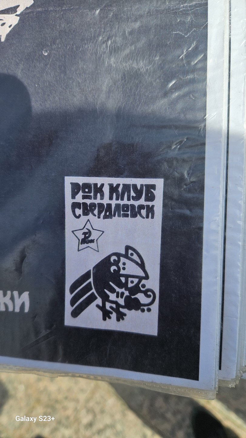 Свердловский рок: легенды андеграунда (ольга)
